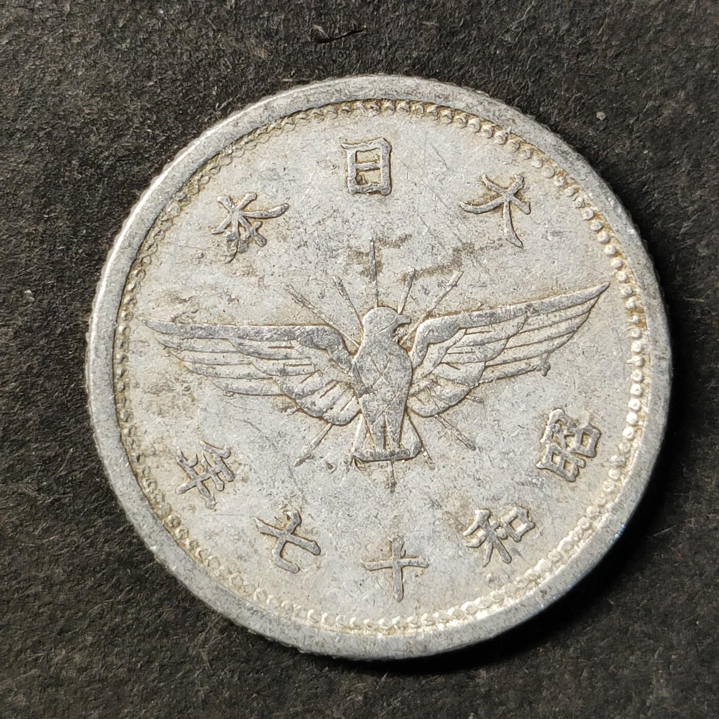 嘉禾收藏    【第485期】            无佣金、可寄存、满30元包邮 币一枚