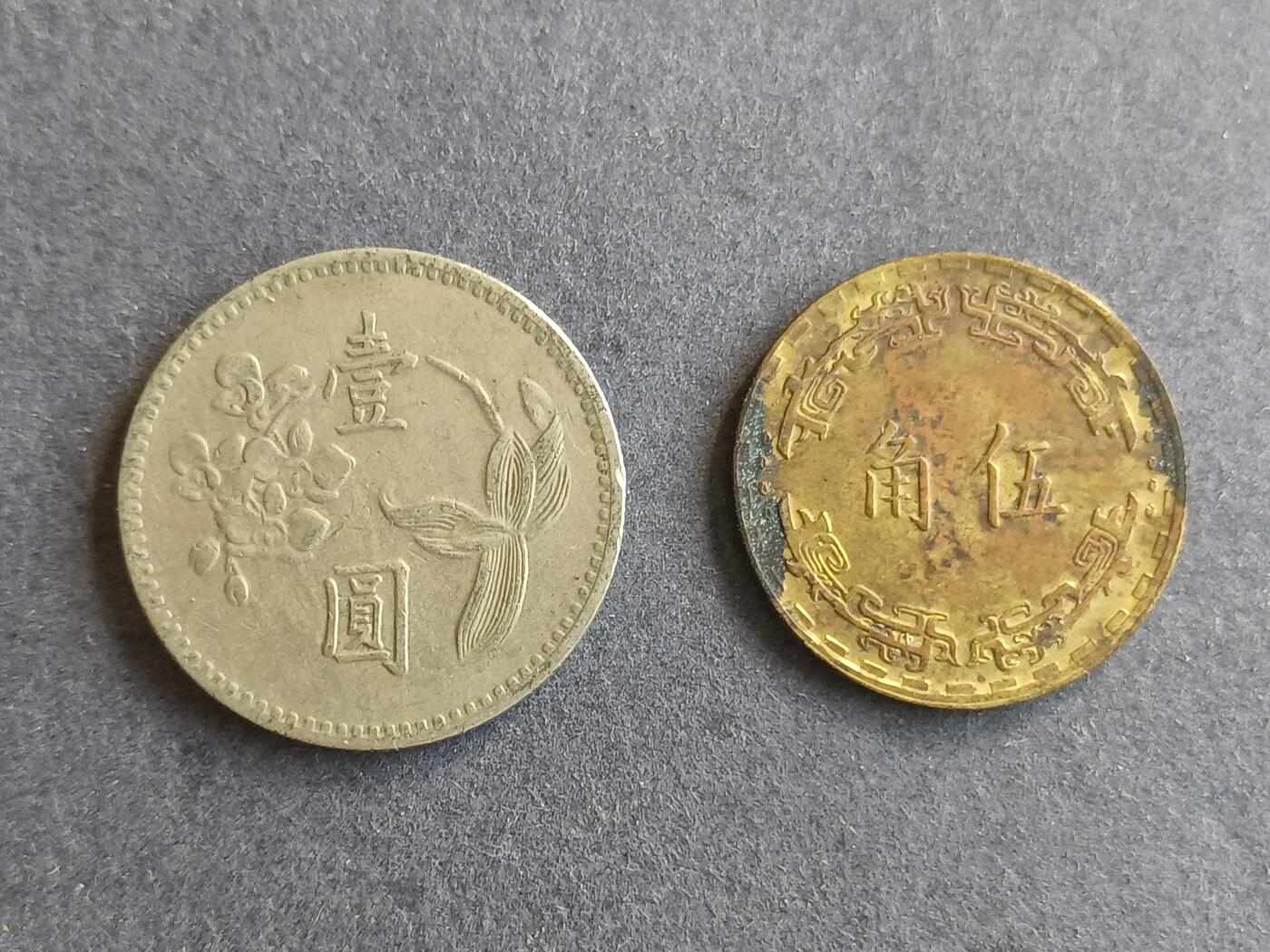 【游宝拍卖】丙午马年第9期 台湾