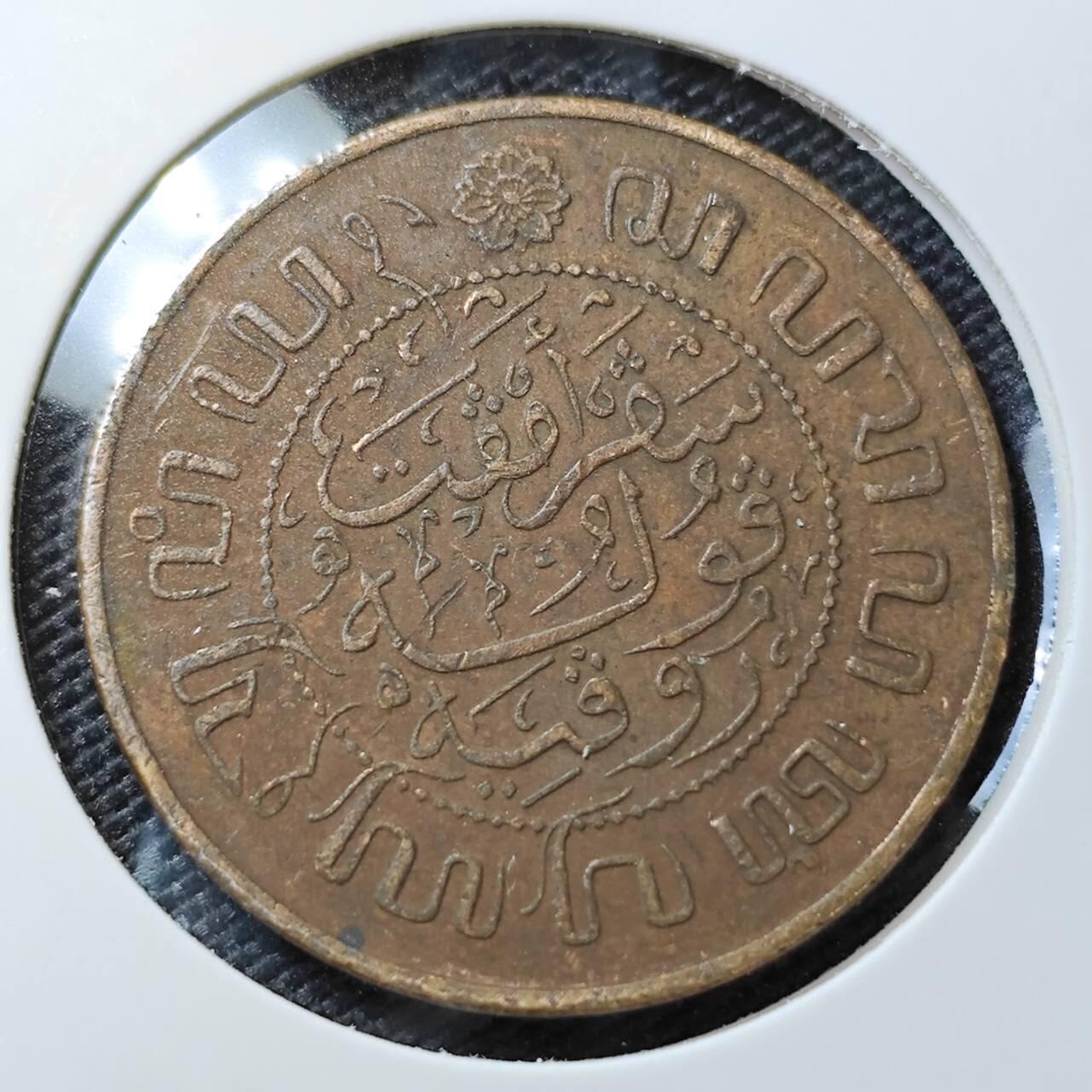 KK钱币收藏小铺   第404期 2月预留时间 周末发货  1945荷属东印度2.5分铜币