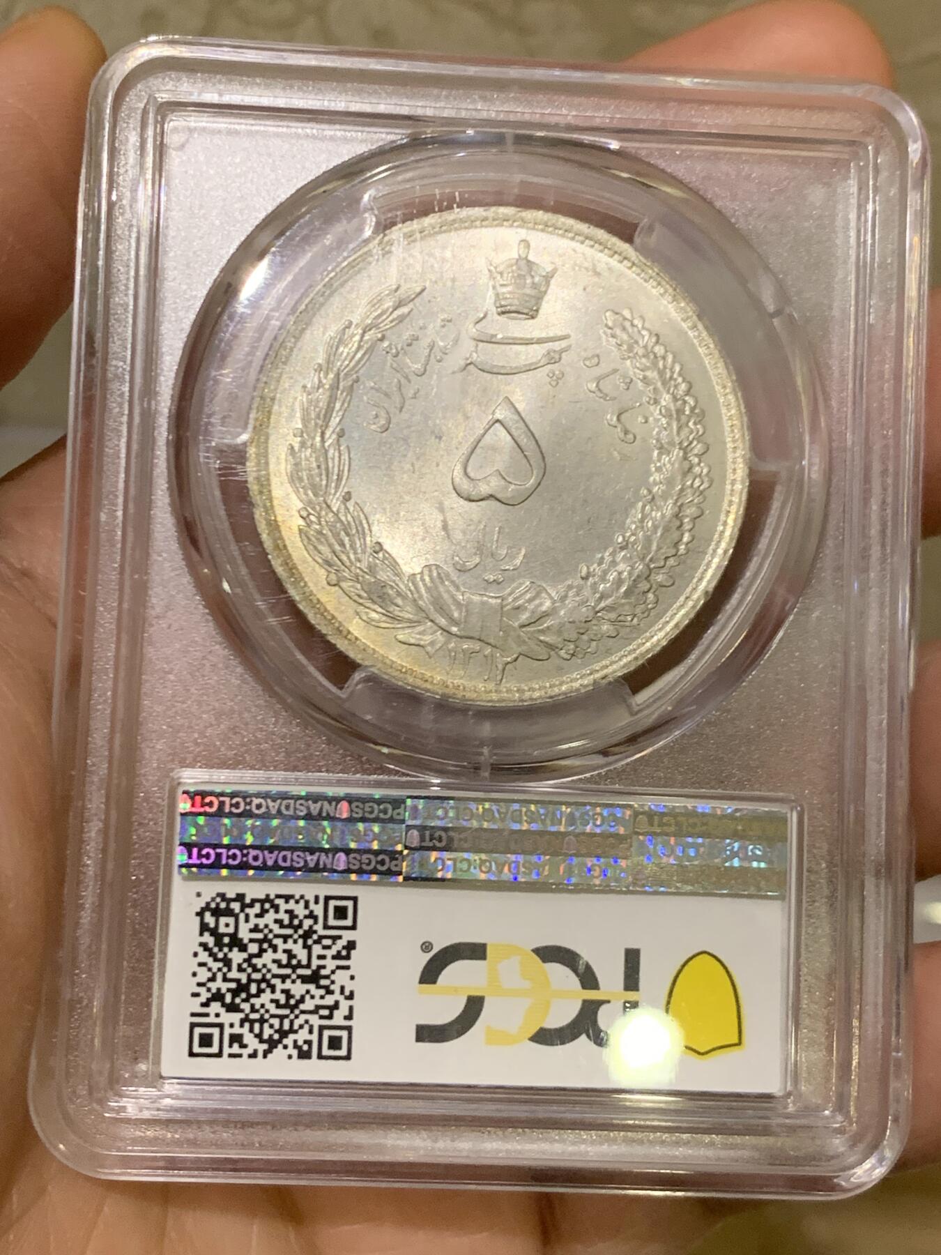 《竞宝斋》第468场 周日，周一 2场连拍 （全场包邮）欢迎送拍 PCGS MS66 伊朗1933年狮子拿刀5里亚尔银币 高等级分数