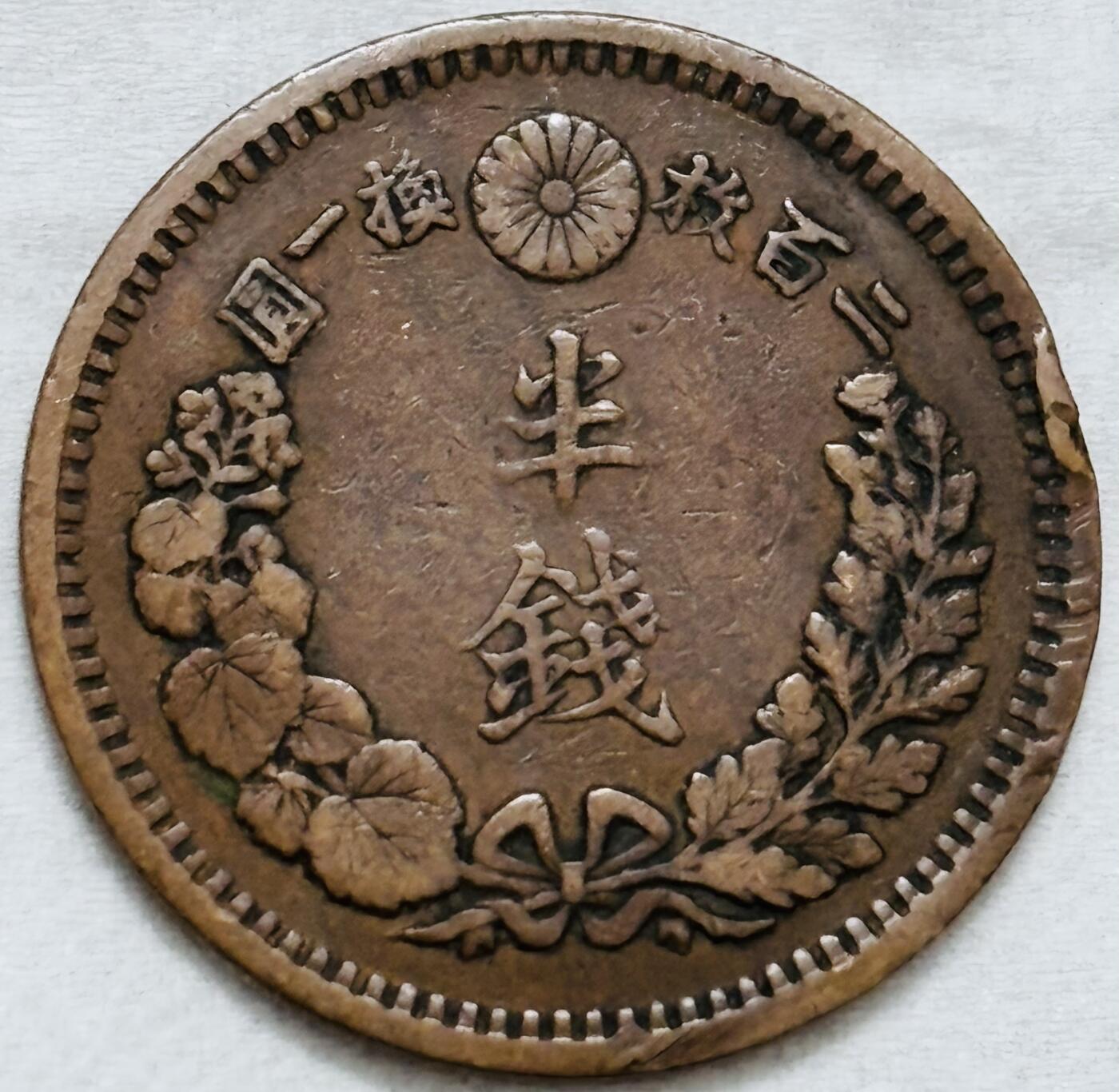 文馨钱币收藏第 296 场，长期接代拍业务