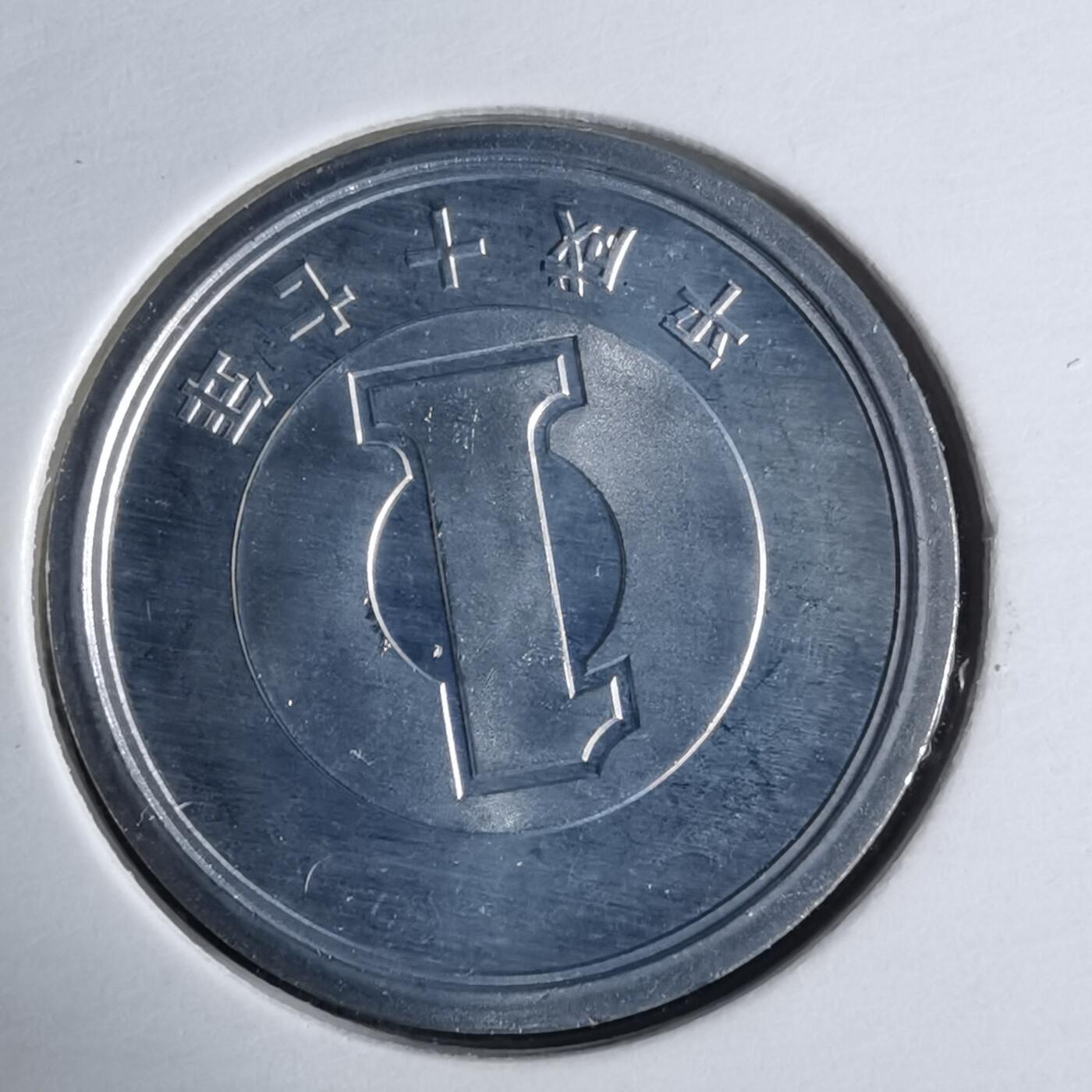 沼泽如烟--第1016场 平成十七年一円