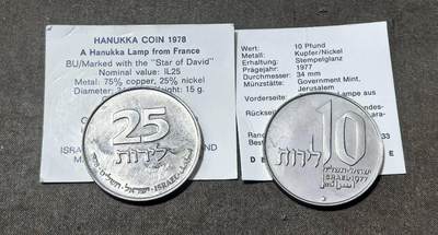 北京马甸外国币专卖第148期，非贵金属外国流通币，纪念币币，中国早期纪念币专场，陆续上拍，欢迎关注 - 以色列纪念币镍币2枚有证书