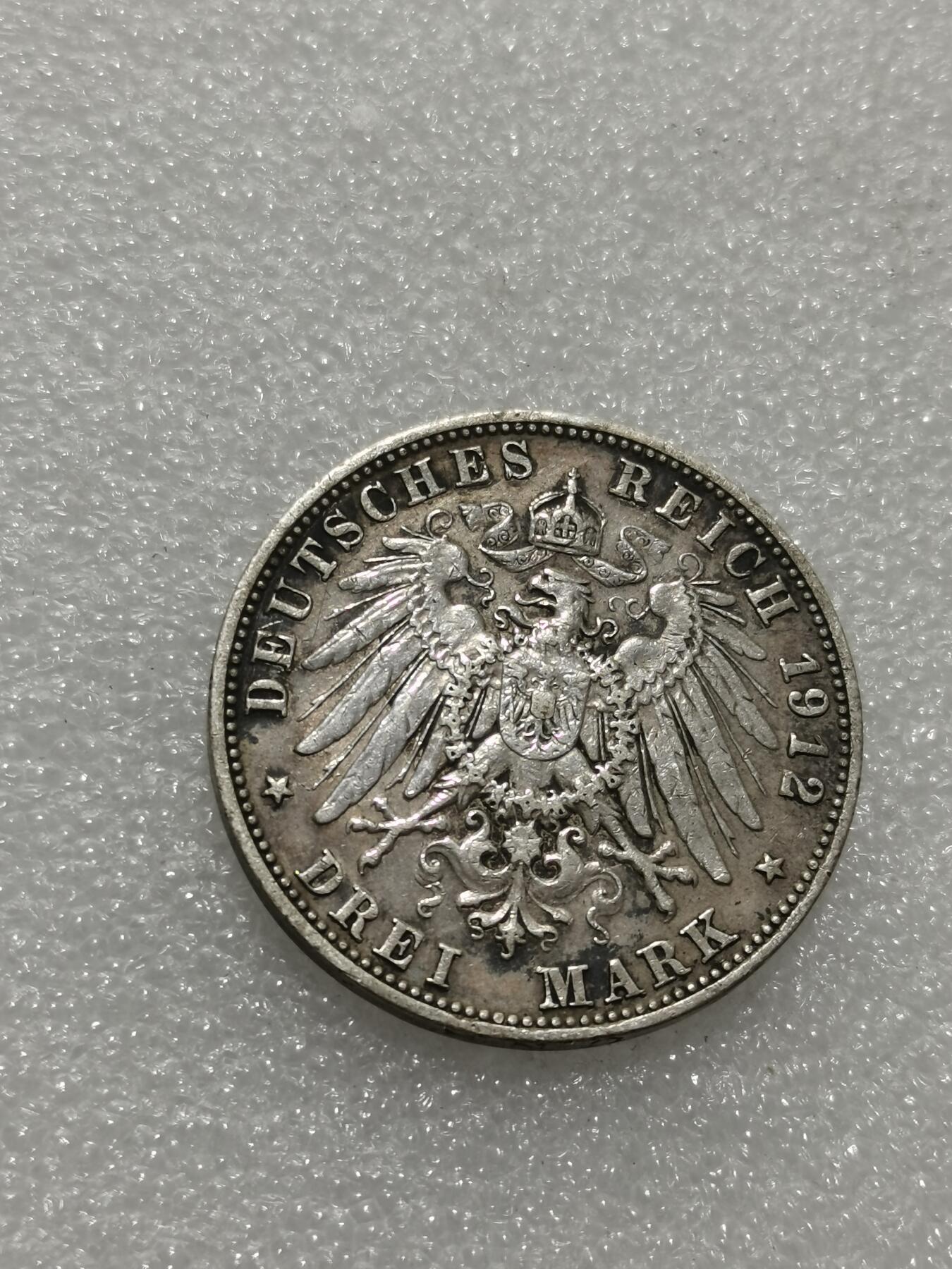 天下钱庄专场欢迎参拍 德国巴伐利亚奥托3马克银币