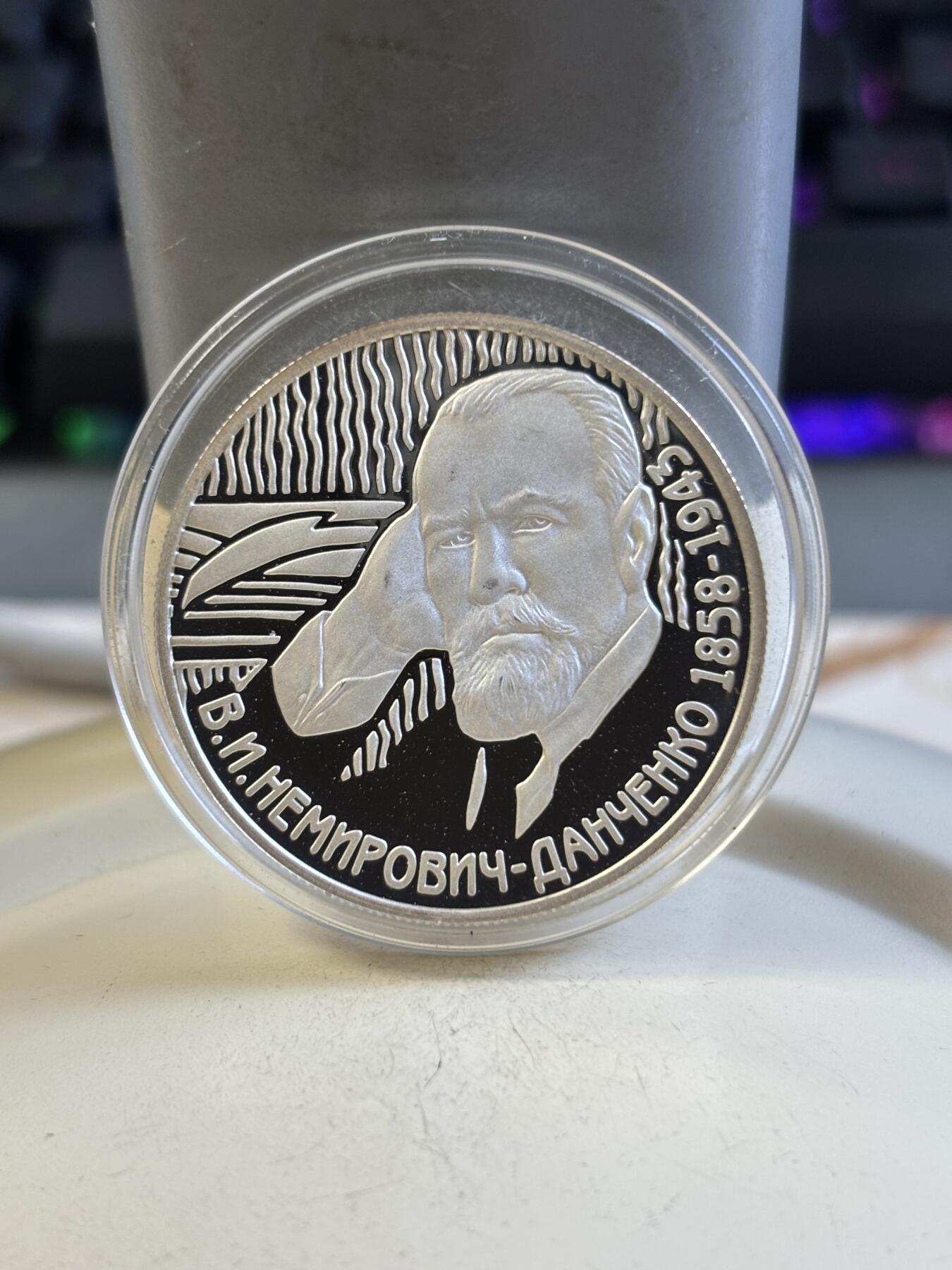 第193期拍卖 俄罗斯2008年杰出人物系列作家丹钦柯精制纪念银币，925银，17克，发行5000枚