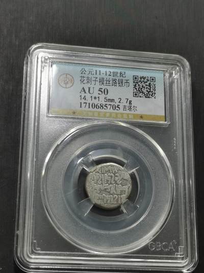 天下钱庄专场欢迎参拍 - 花刺之模丝路银币