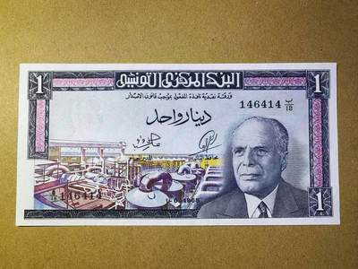 【Blue Auction】世界纸币精拍第792期——18级TOP拍卖/信誉/品质/专业/高效💫 - 突尼斯 1965年1第纳尔 彩背 AU品相