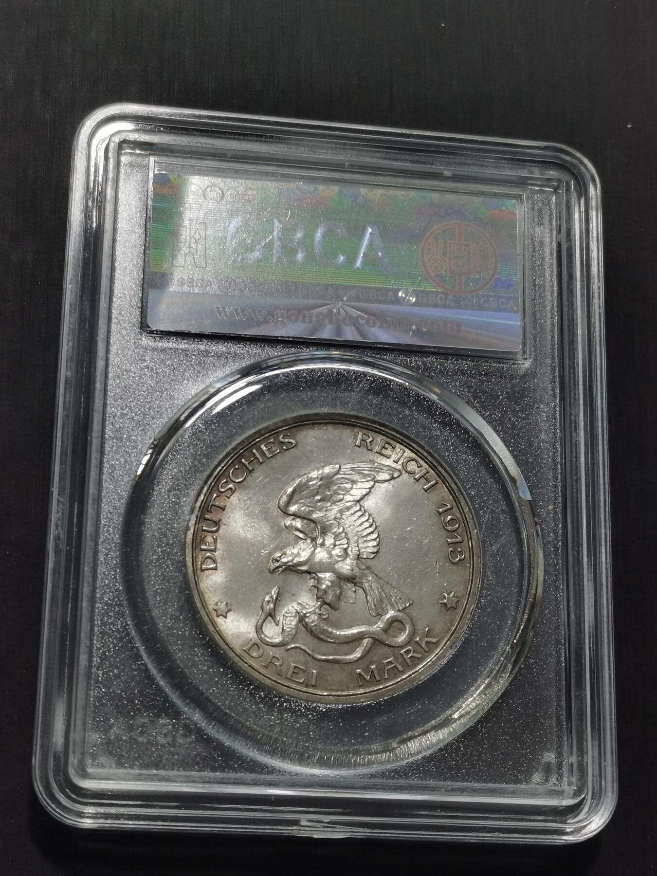 天下钱庄专场欢迎参拍 普法胜利3马克银币