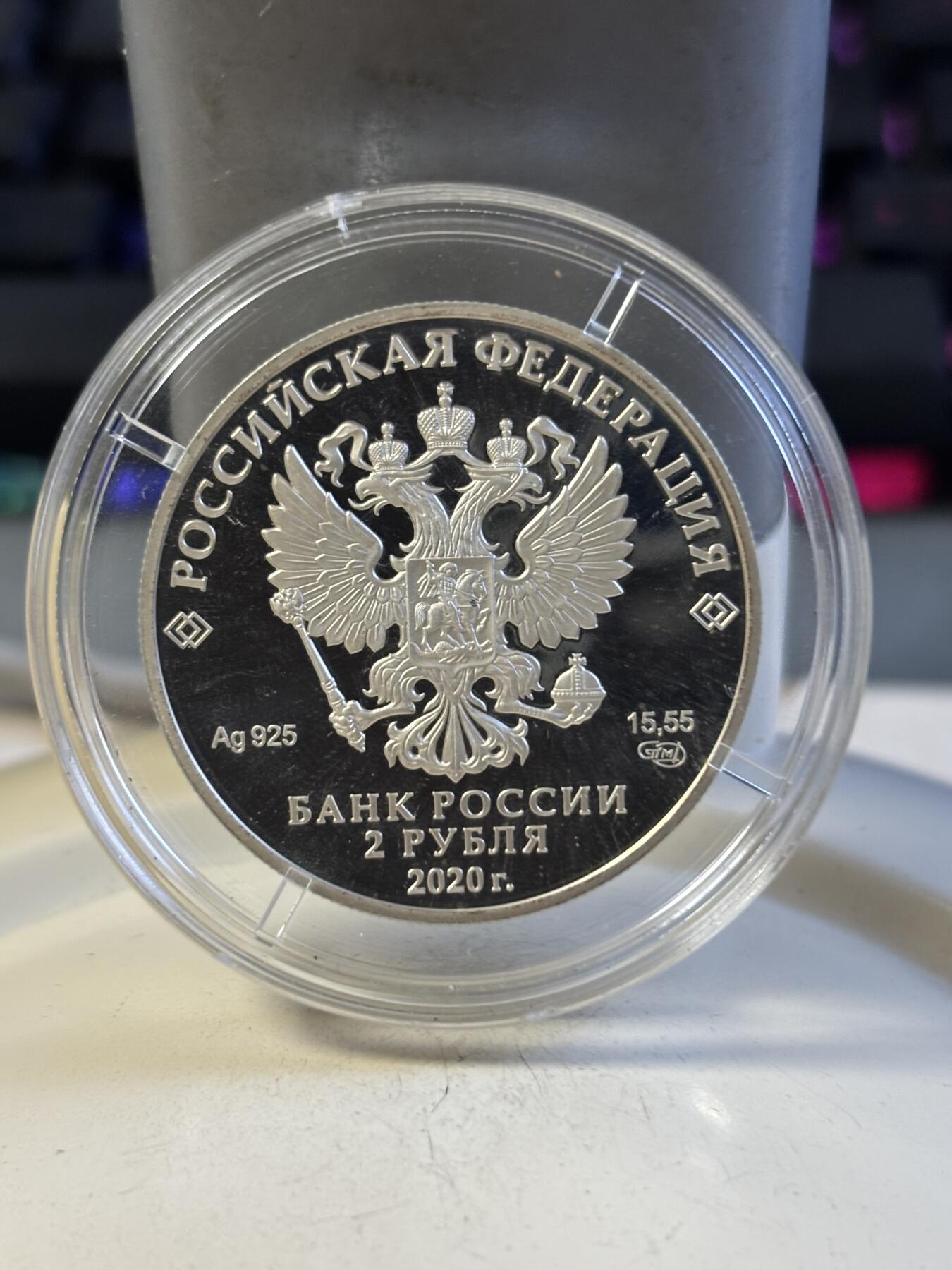 第193期拍卖 俄罗斯2020杰出人物陶瓷之父维诺格拉多夫银币，17克，925银，发行7000枚