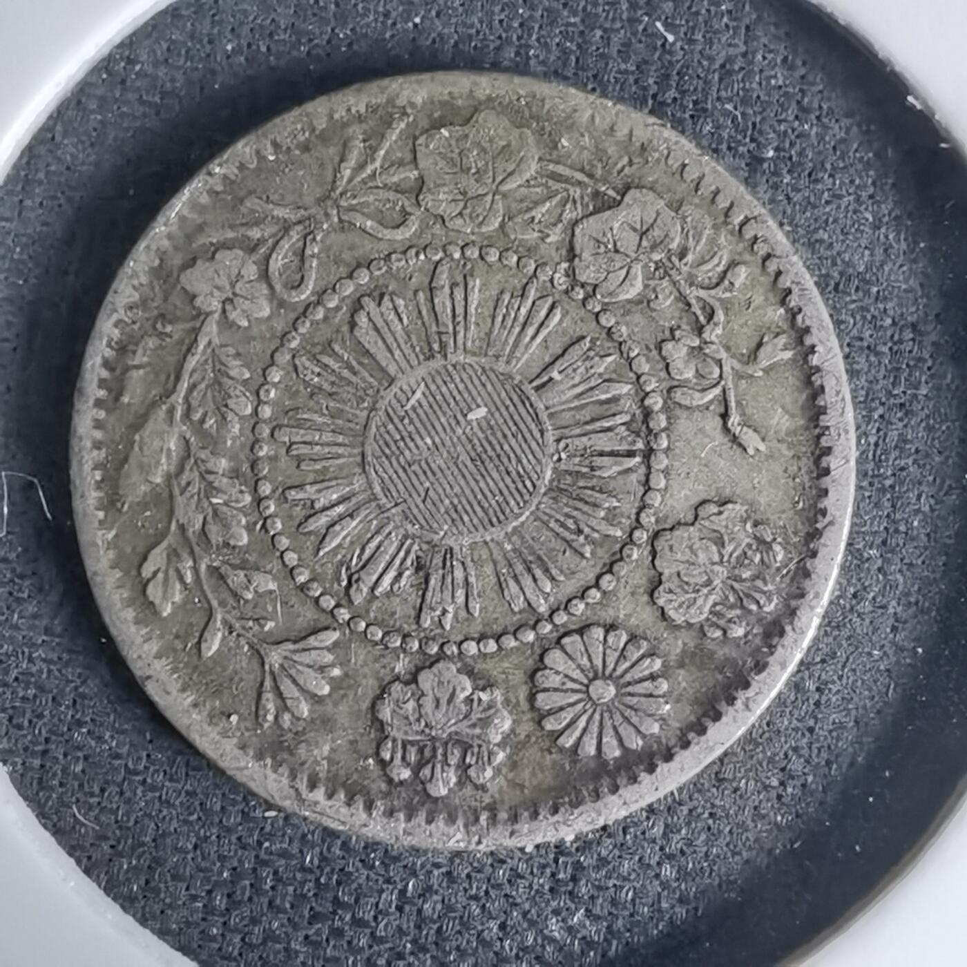 沼泽如烟--第1016场 明治四年大字五钱银币