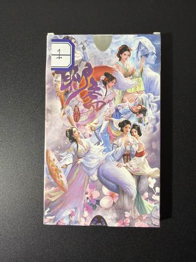 NO.26 好又多金牌大场，夯爆了的马年开门红！每周一站式配齐，方便凑单！（周6晚9点截拍，卖家免费送拍！） - 【盲盒】百里卡牌 聊斋系列评级卡 盲盒1号 全新未拆封（有概率拆出限编、亲签）