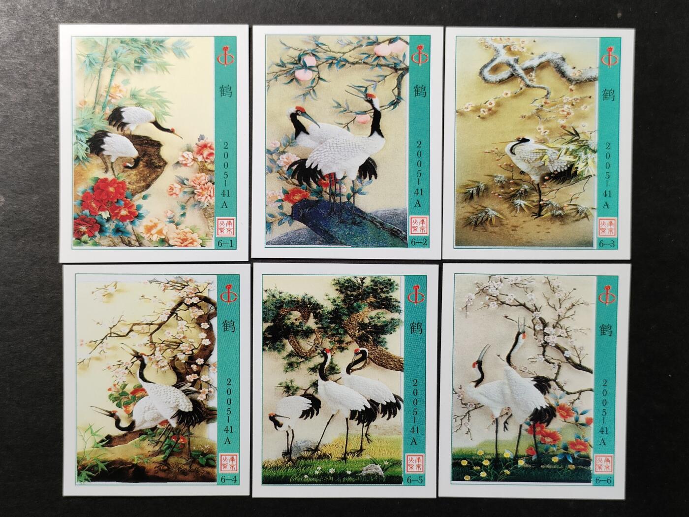 ↓君缘收藏757期☞钱币邮品↓无佣金、可寄存、满30元包邮  火花贴标，2005年南京火柴鹤6全