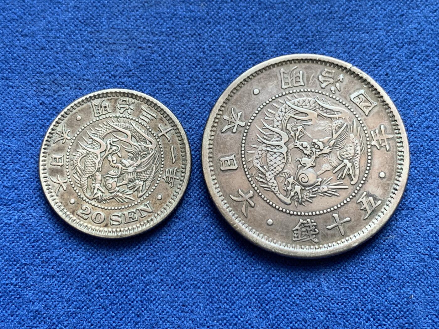 《竞宝斋》第468场 周日，周一 2场连拍 （全场包邮）欢迎送拍 两枚一组 日本龙洋50钱 早期明治4年 少见+明治31年20钱 总重17.75克