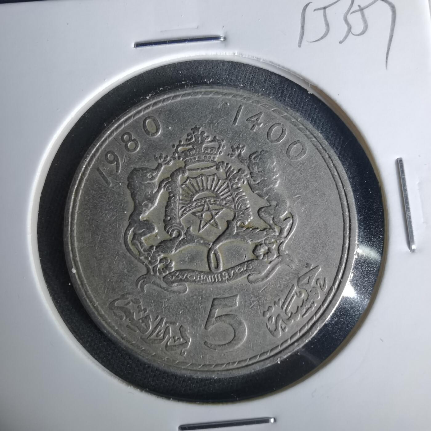 沼泽如烟--第1015场 摩洛哥1980年5迪拉姆