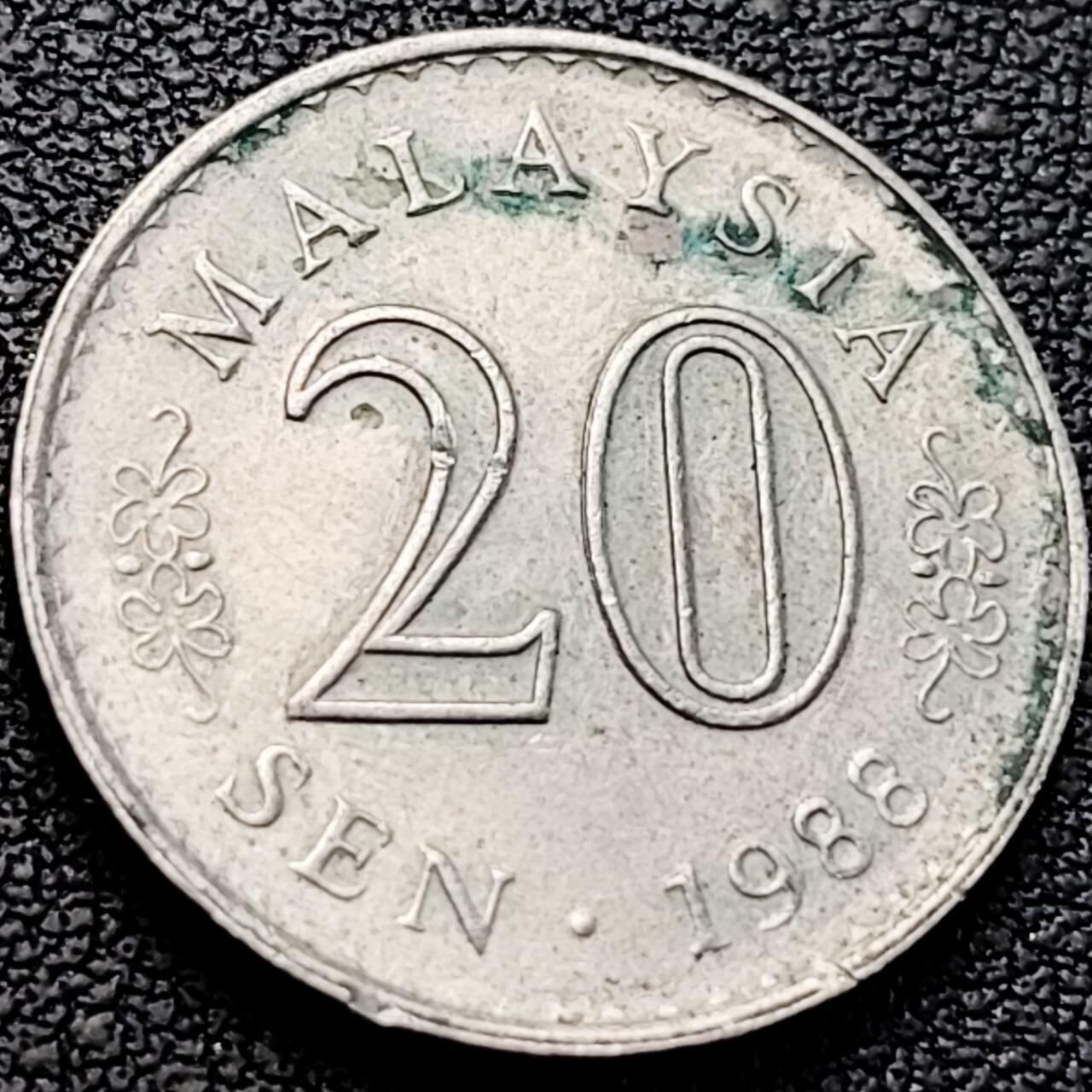 泉币菌-第205场-拍品多 请提前出价 1988年 马来西亚20分 铜镍币 23mm 议会大厦