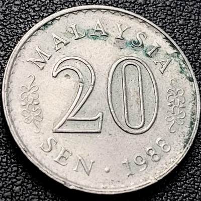 泉币菌-第205场-拍品多 请提前出价 - 1988年 马来西亚20分 铜镍币 23mm 议会大厦