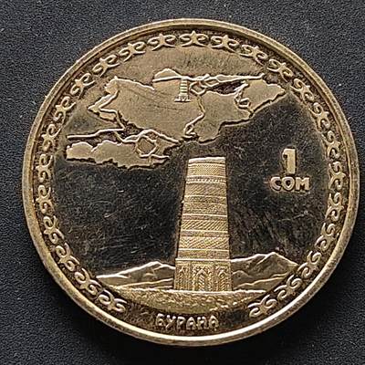 【全场包邮】纯粹捡漏拍510场 - 吉尔吉斯斯坦2008年1索姆伟大的丝绸之路系列布尔纳塔PL纪念币