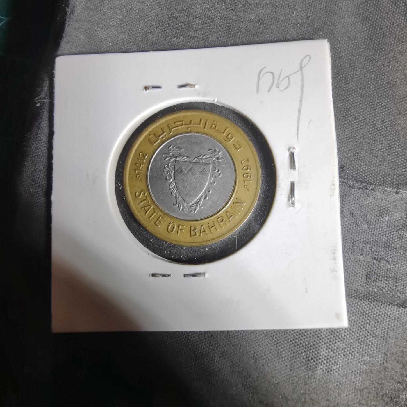 沼泽如烟--第1017场 巴林1992年100费尔