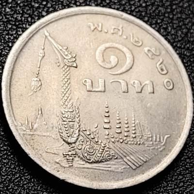 泉币菌-第206场-拍品多 请提前出价 - 泰国70年代1铢 皇家驳船 拉玛九世  铜镍币 25mm 