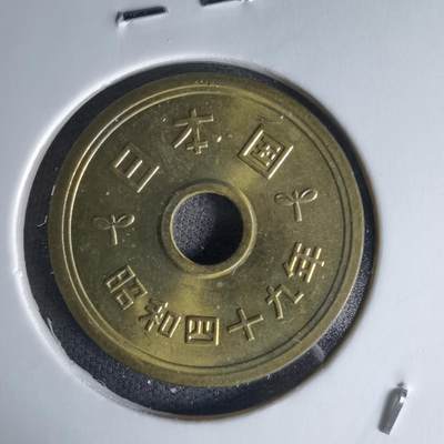 沼泽如烟--第1018场 - 昭和四十九年五元