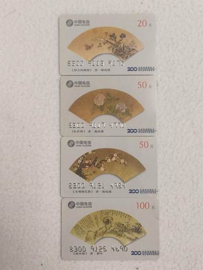 易卡拍卖第81期 - 扇画。湖北早期密码卡。品相如图所示！