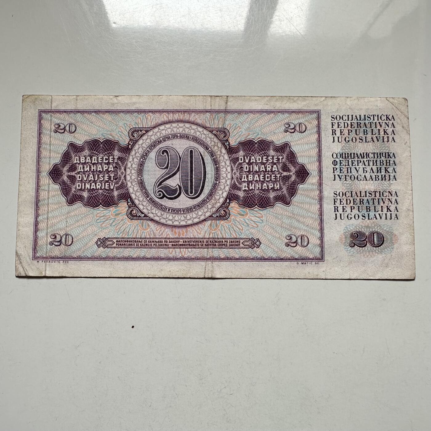 🌹外币初藏🌹🐯2026年第27场   每周二四六晚8️⃣点 接代拍  南斯拉夫1974年20第纳尔