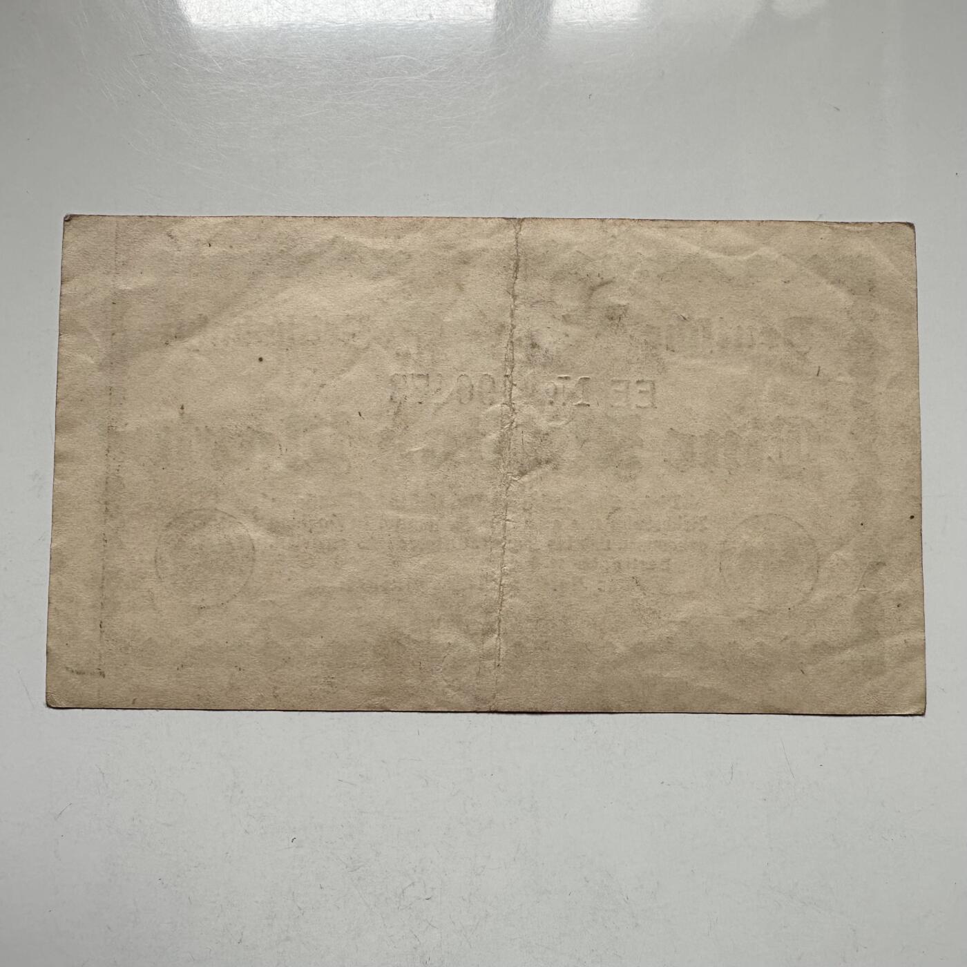 🌹外币初藏🌹🐯2026年第27场   每周二四六晚8️⃣点 接代拍 德国1923年帝国铁路 100万马克