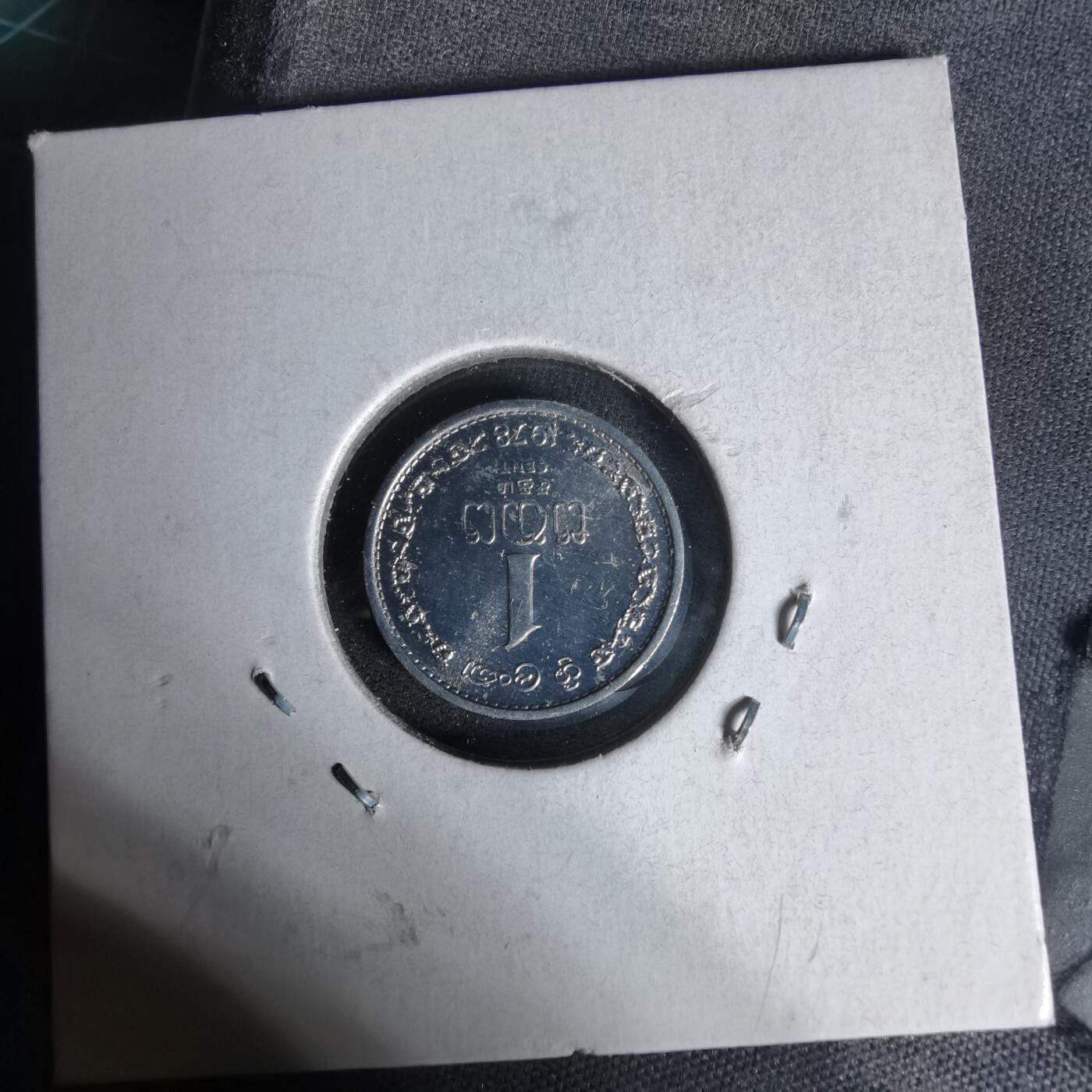 沼泽如烟--第1017场 斯里兰卡1978年一分