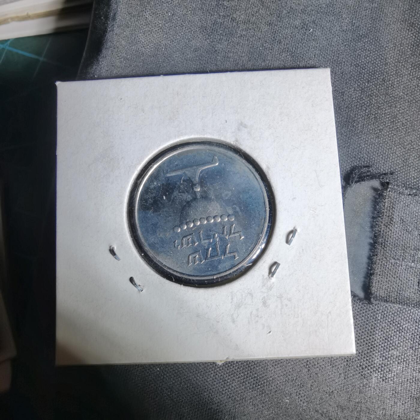 沼泽如烟--第1017场 以色列