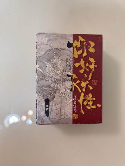 卡牌限时031期专场（21号晚21点截拍） - 橙卡文化 你好妖怪 普卡工艺套卡 全新未拆封