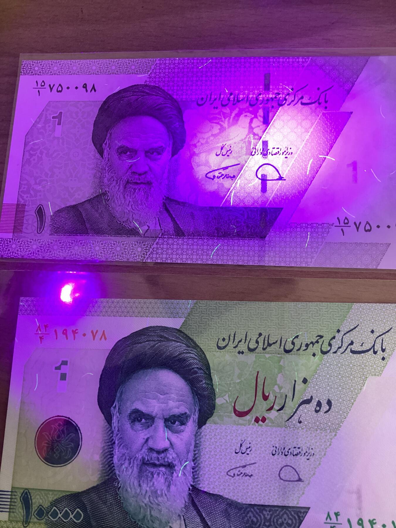 伊朗1万里亚尔2张对钞2个版本全新保真