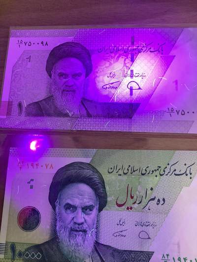 伊朗1万里亚尔2个版本全新保真  错版移位！