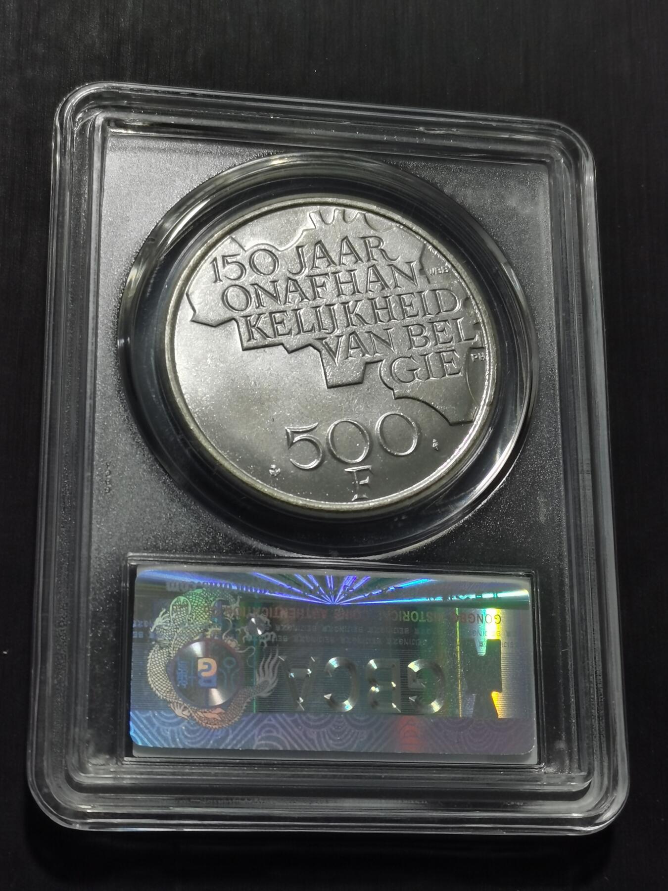 天下钱庄专场欢迎参拍 比利时500法郎纪念币