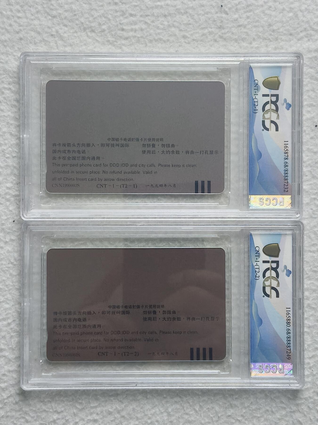 易卡拍卖第81期 鲜花地图（小括号）（国卡系列）。PCGS评级68分。如图所示！