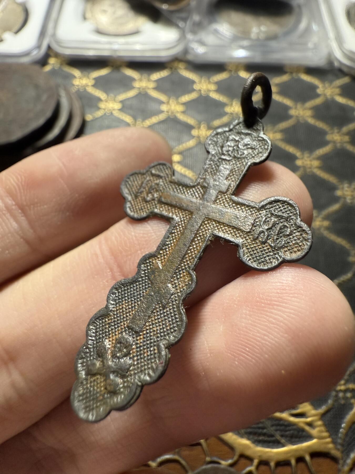 南宋泉阁俄币 外币 国币 专场第二十二期 【送拍无额外佣金】 沙俄 东正教铜十字架 大个头 偏薄 通货好品