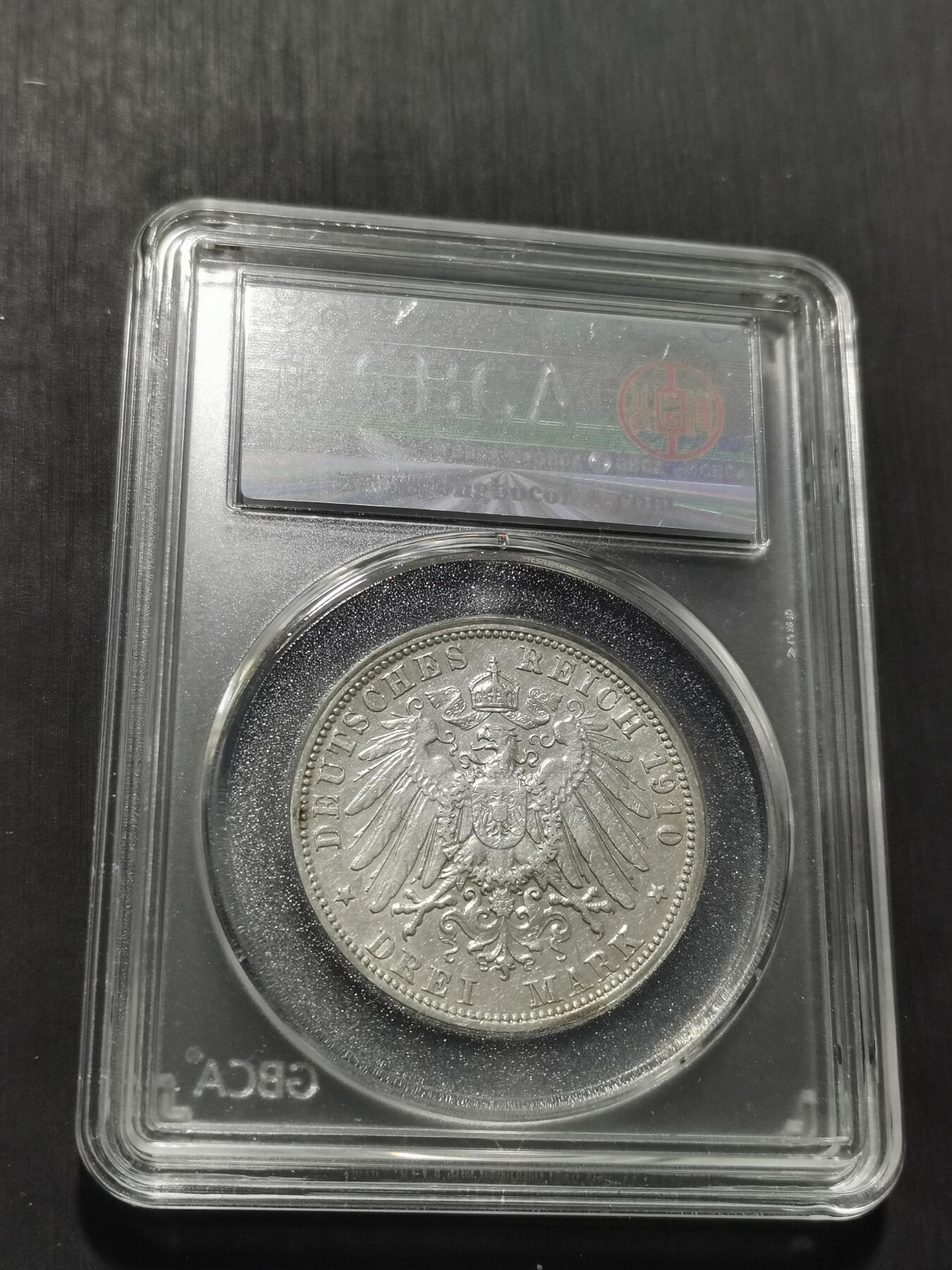 天下钱庄专场欢迎参拍 德国威廉二世3马克银币