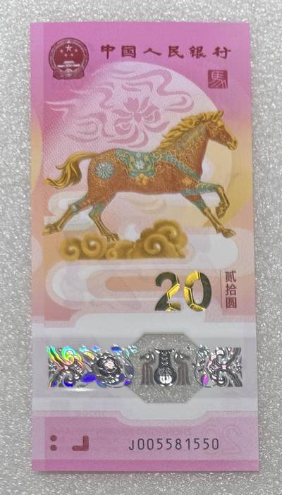 “马钞（0158）”1张。 - “马钞（0158）”1张。