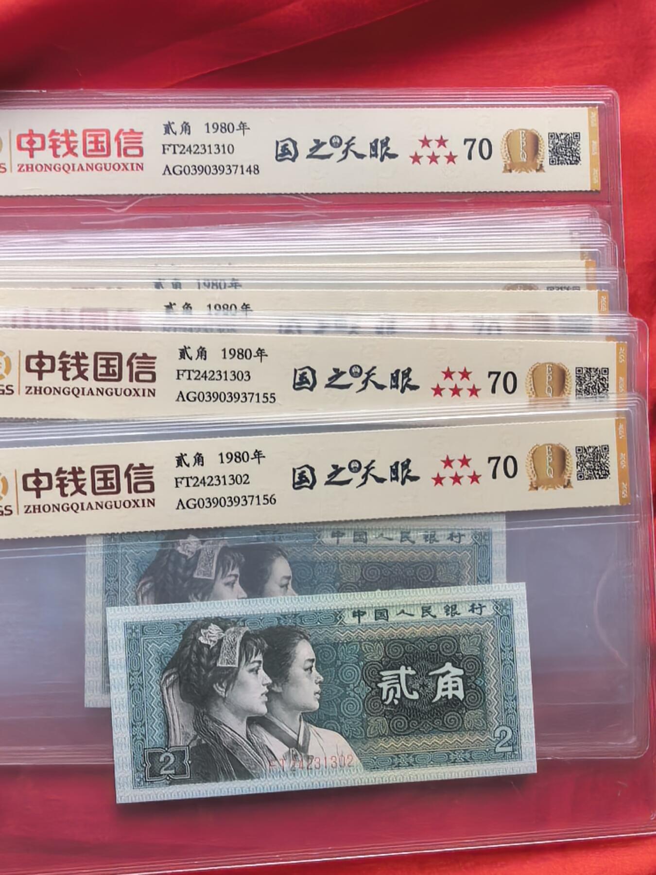 8002 FT冠 国之天眼 中钱国信RCGS满分70分 前7位全同 尾9连 9张一组