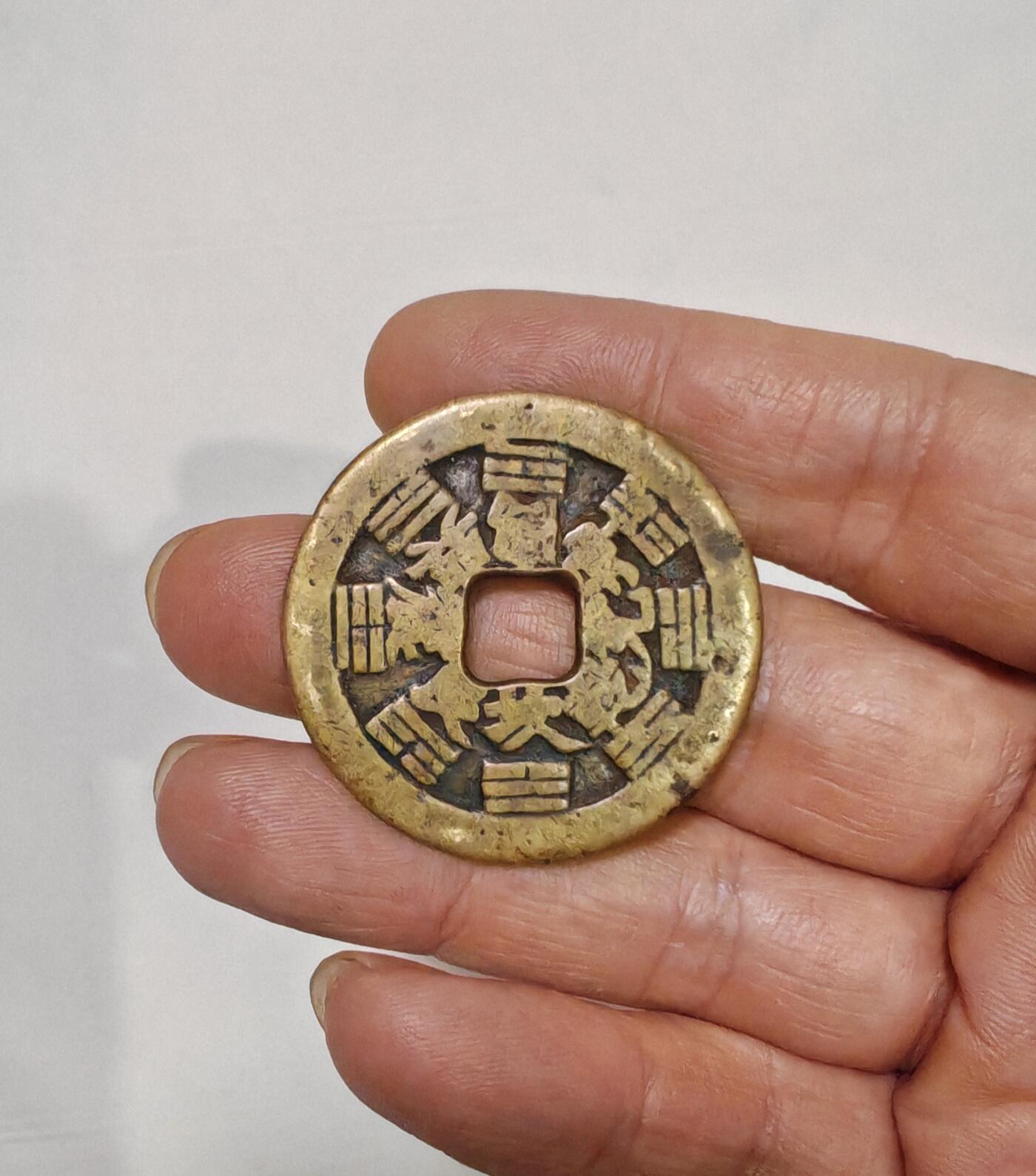 山鬼花钱 云南炉真人府行版