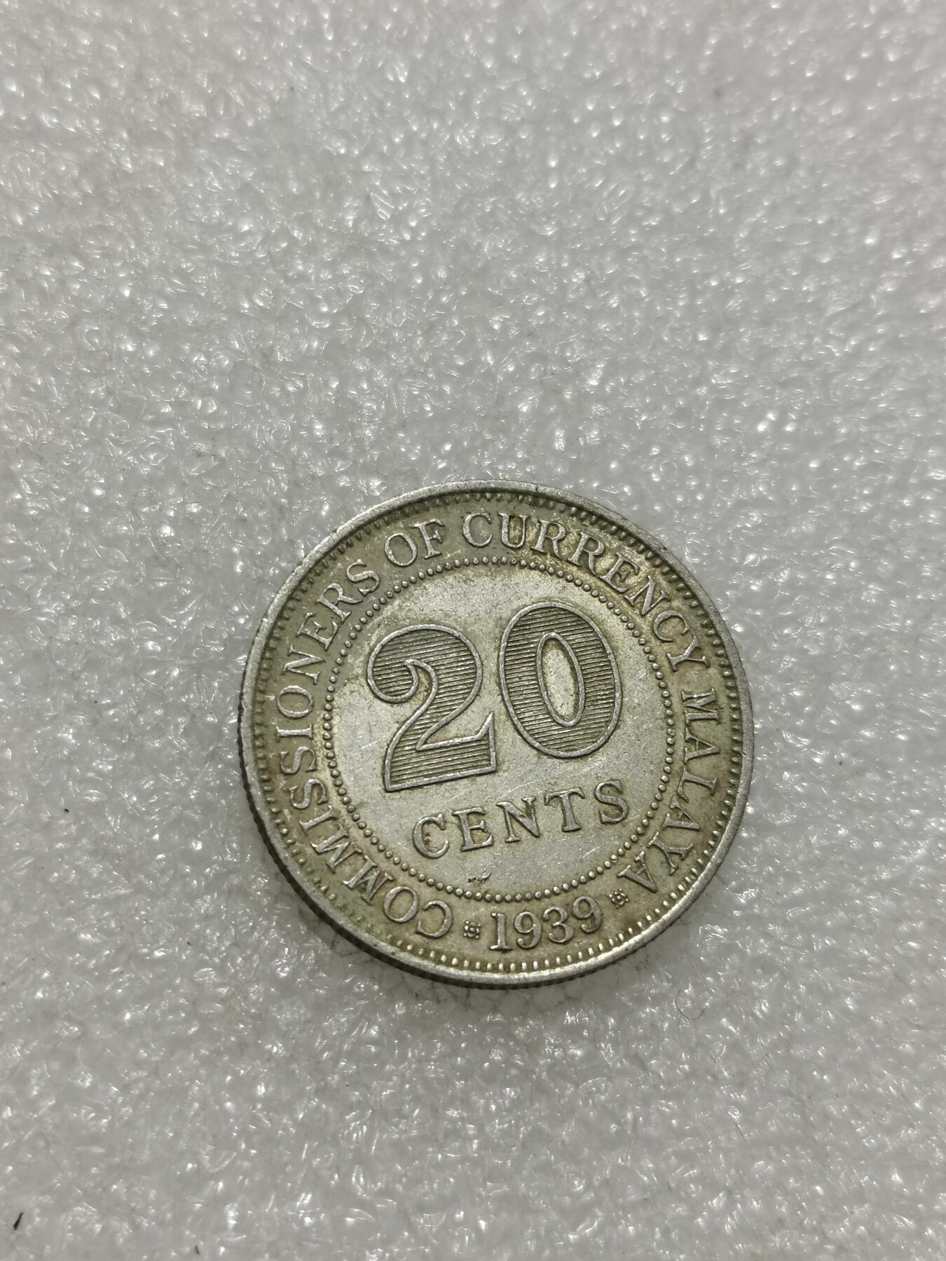 天下钱庄专场欢迎参拍 海峡20分银币