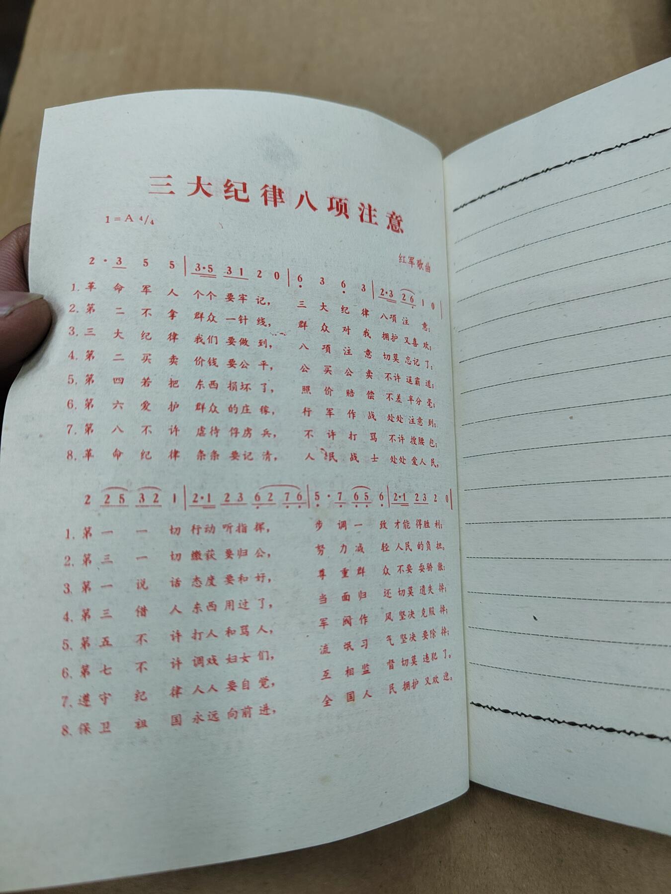 PCAI钱币  10-773  钱币证章古籍小专场 空日记本