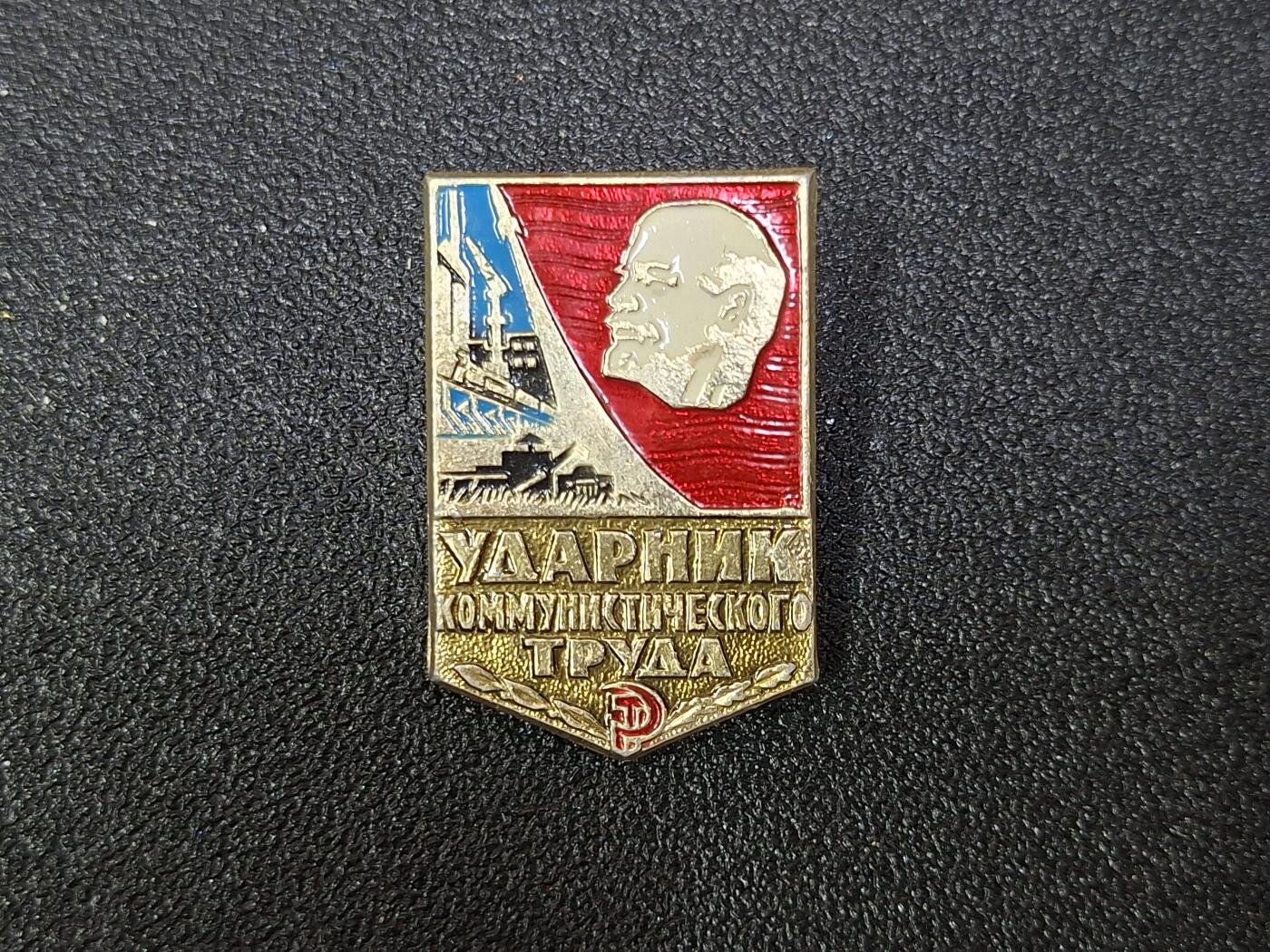 西秦中古拍卖第八十期  苏联乌克兰劳动突击手奖章