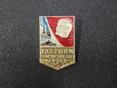 西秦中古拍卖第八十期  - 苏联乌克兰劳动突击手奖章