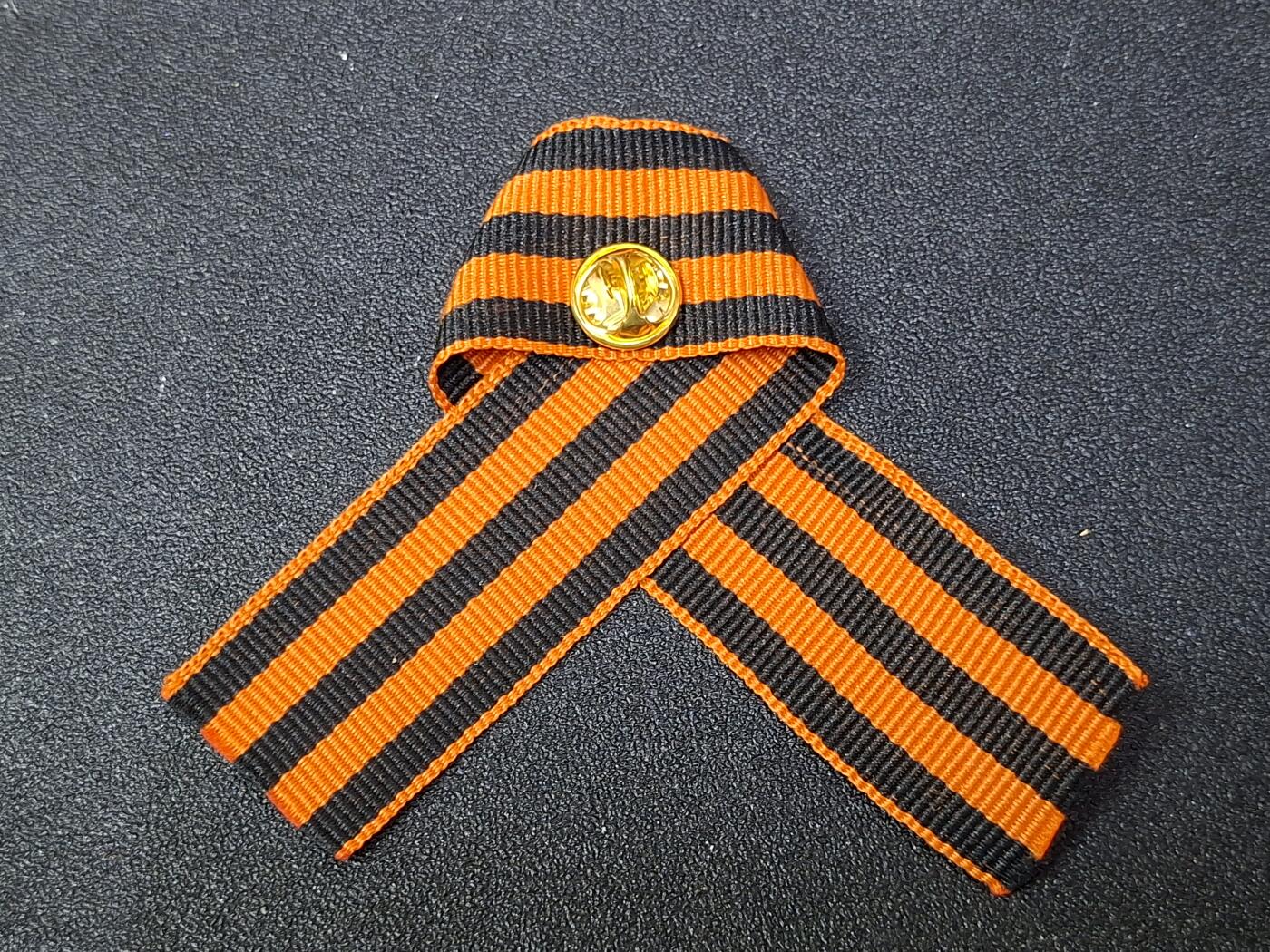 西秦中古拍卖第八十期   俄罗斯卫国战争胜利日纪念章圣乔治丝带 俄罗斯国旗