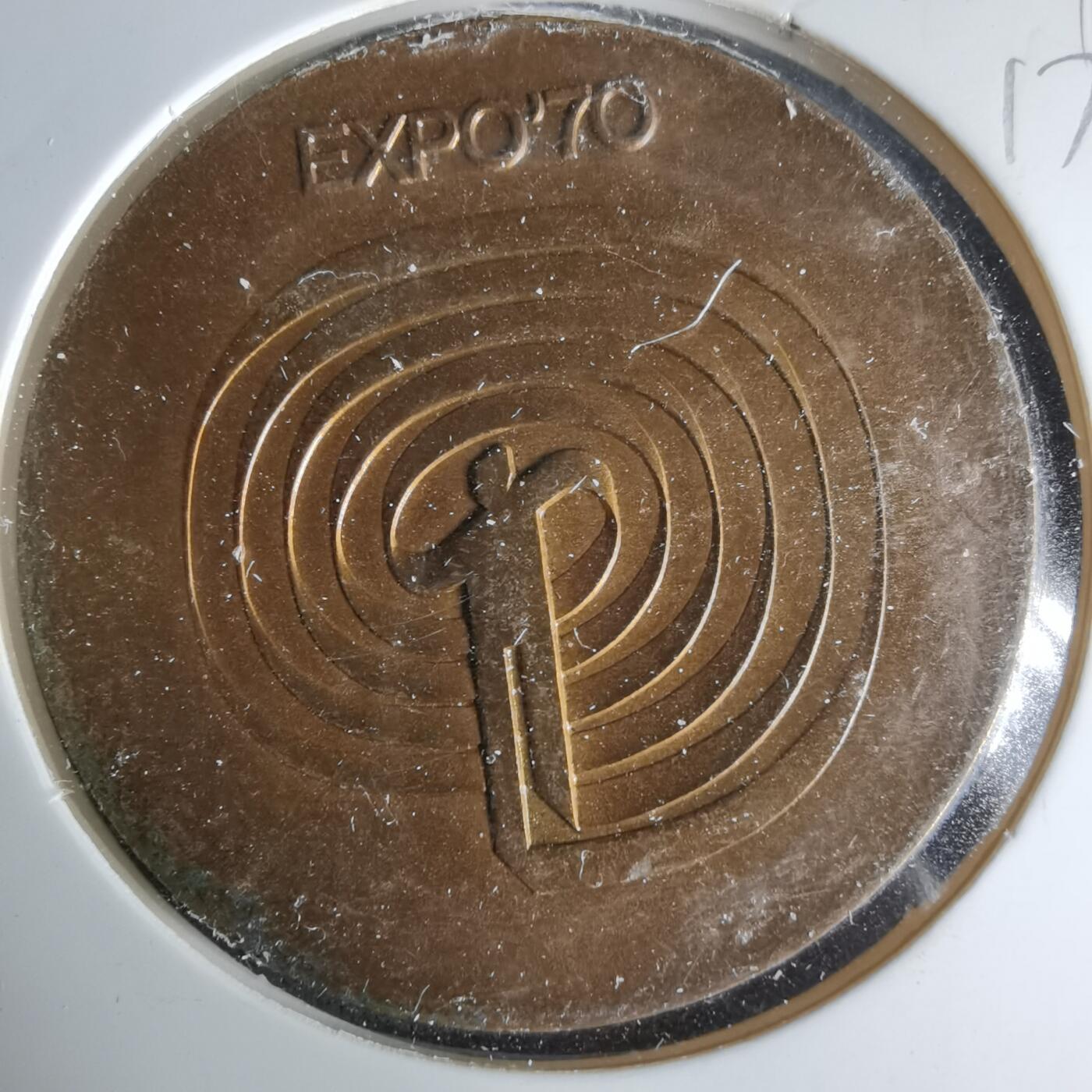 沼泽如烟--第1017场 1970年世博会纪念章