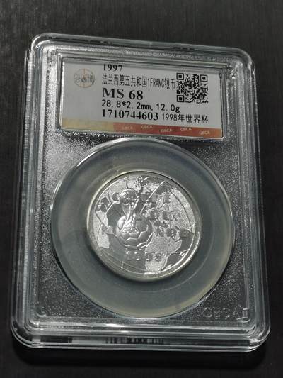 天下钱庄专场欢迎参拍 - 法国世界杯银币