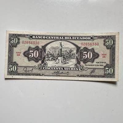 🌹外币初藏🌹🐯2026年第27场   每周二四六晚8️⃣点 接代拍 - 厄瓜多尔1988年独立英雄纪念碑 50苏克雷