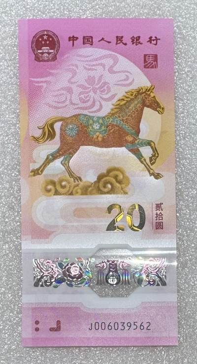 “马钞（无1478）”1张。 - “马钞（无1478）”1张。