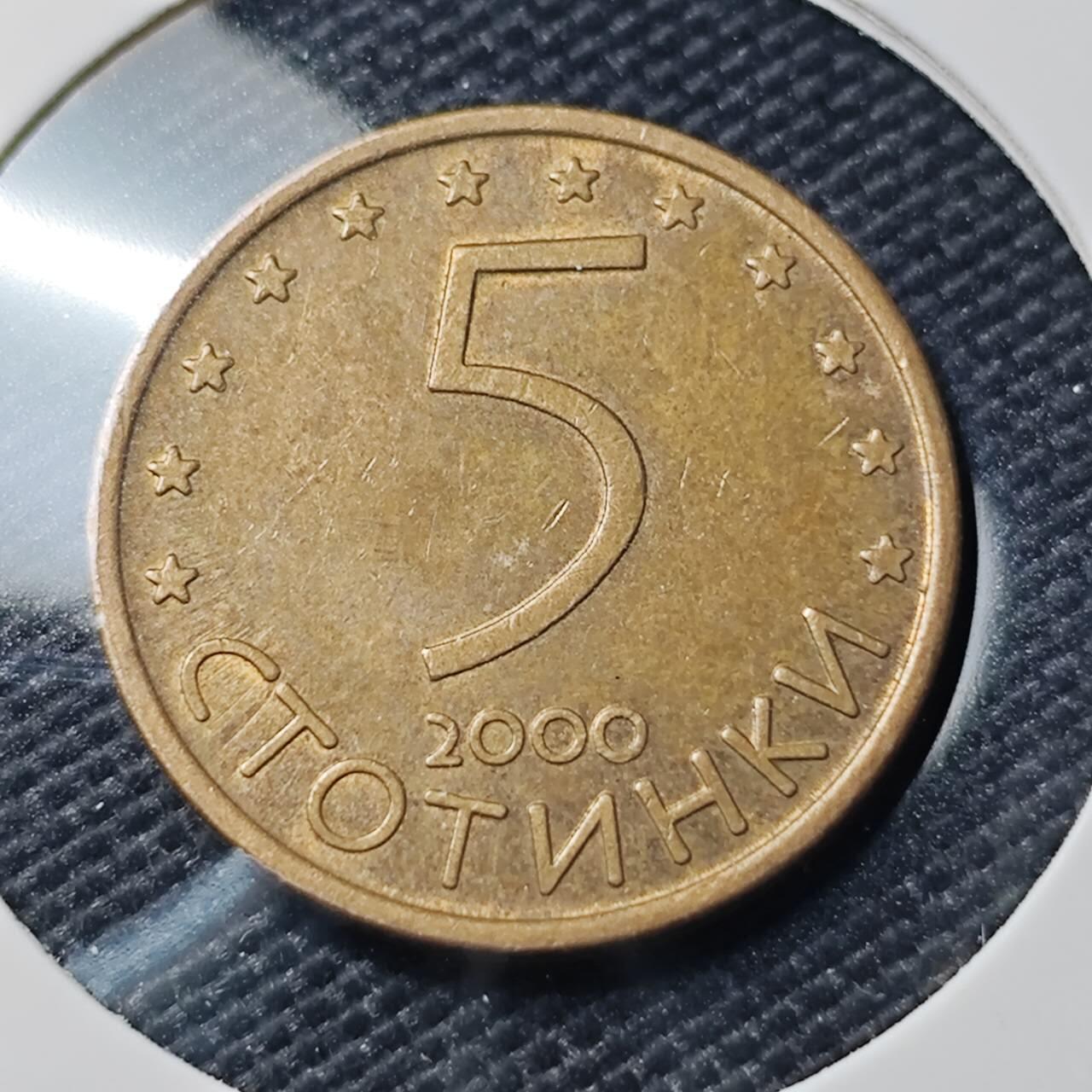 KK钱币收藏小铺   第404期 2月预留时间 周末发货  保加利亚5斯托丁基