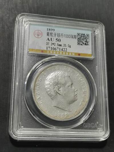 天下钱庄专场欢迎参拍 - 葡萄牙卡洛斯一世1000瑞斯银币